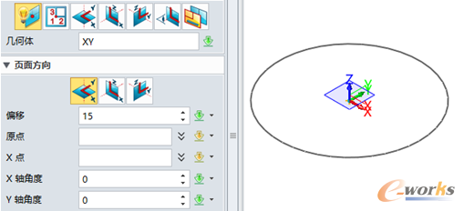 圖2 設置基準面