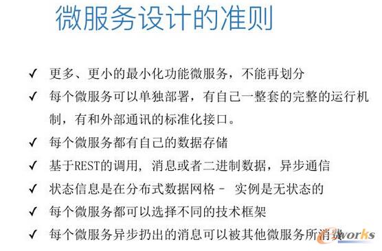 從運(yùn)維的角度看微服務(wù)和容器