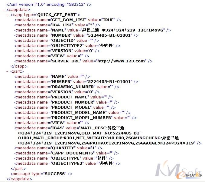 返回的結(jié)果文件示例