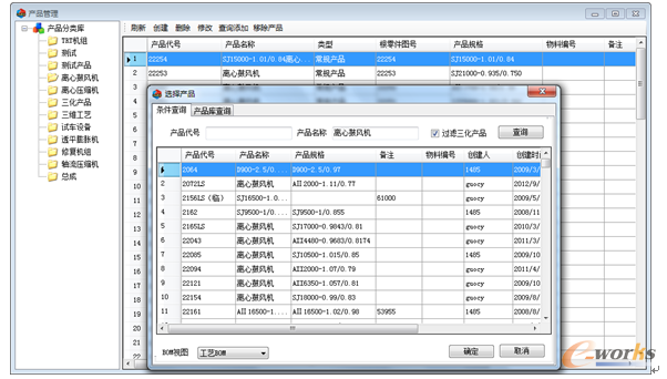 圖6. 產(chǎn)品分類庫及產(chǎn)品選取