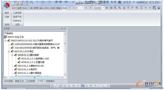 圖17. 工作區(qū)中的產(chǎn)品BOM