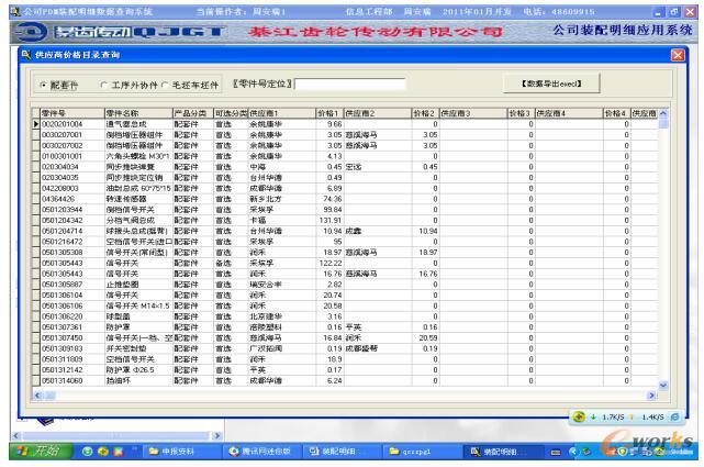 ϵ�y(t��ng)�ĵ��