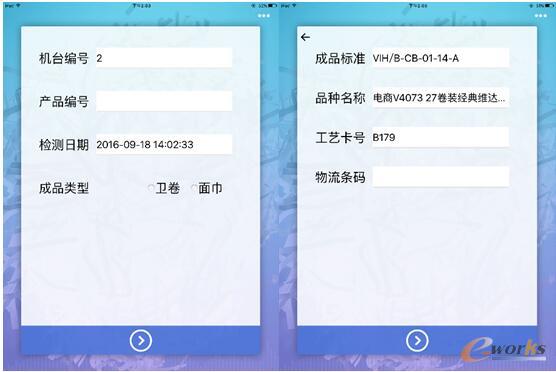 巡檢操作主頁(yè)