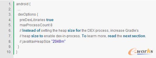 Android優(yōu)化APP構(gòu)建速度的17條建議