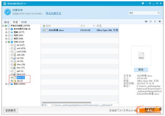  WannaCry����������(sh��)��(j��)�֏�(f��)ָ��